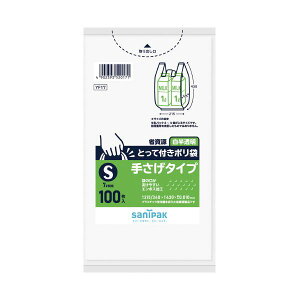 日本サニパック とって付きポリ袋 S 白半透明 100枚 (×5セット) 【お徳用 まとめ買い お買い得 業務用 割引 セット販売】 日用品雑貨・文房具・手芸 文房具・事務用品 文具 オフィス用品