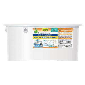 テトラ じょうろでキレイメダカ鉢 40 ラメ増しホワイト (観賞魚用品 / 水槽用品) 【 ペットフード ・ ペット用品 ペット・ペットグッズ 飼育 熱帯魚 めだか 水槽 ペットフード 熱帯魚・ア