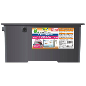 テトラ じょうろでキレイメダカ鉢 40 色光育成グレー (観賞魚用品 / 水槽用品) 【 ペットフード ・ ペット用品 ペット・ペットグッズ 飼育 熱帯魚 めだか 水槽 ペットフード 熱帯魚・アク