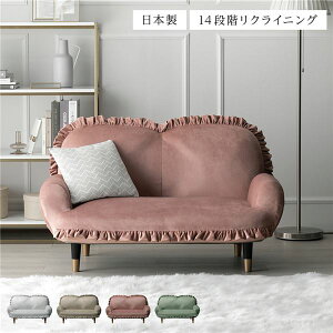 ロー ソファー 1.5人掛け 約幅110cm ピンク 脚:ブラック×ゴールド 肘付き コンパクト リクライニング 日本製