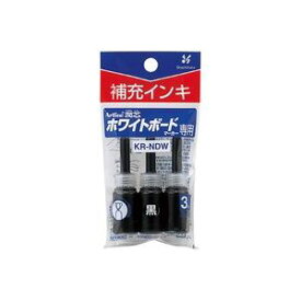 (業務用20セット)シヤチハタ 補充インキ/アートライン潤芯用 KR-NDW 黒 3本