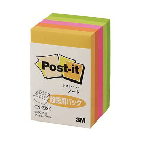 【10個セット】3M スリーエム Post-it ポストイット カラーキューブ 超徳用 ハーフ 3M-CN-23SEX10 【 セット販売 まとめ買い 割引 オフィス 文房具 文具 業務用 オフィス用品 】 文具 オフィス用品 付箋紙 ポストイット
