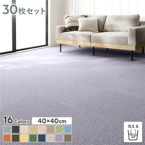 �t�@�u���b�N�t���A �^�C���J�[�y�b�g 30���Z�b�g ��40×40cm×30�� �ӂ� ���{�� �h�� �h�_�j �h�� �􂦂� �^�C���}�b�g �C���e���A �~�� �J�[�y�b�g �}�b�g ���O�@�O�~