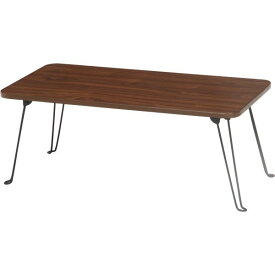 折りたたみテーブル ローテーブル 約幅80cm ブラウン スチール製脚付き 折り畳み収納可 リビング ダイニング
