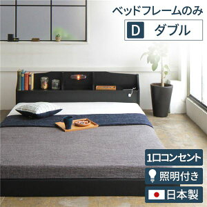 ダブル ベッド フレームのみ 黒」の人気商品一覧 | 安い商品を通販 