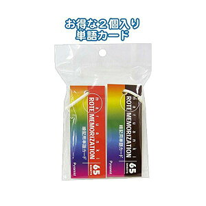 暗記シート付単語カード (中長)2個入90×35mm 【10個セット まとめ買い】 32-268 日用品雑貨・文房具・手芸 文房具・事務用品 文具 オフィス用品 文房具 事務用品 ノート・紙製品 ノート・紙
