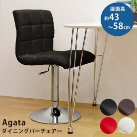 ダイニングバーチェア / 昇降式カウンターチェア 【ブラック】 合成皮革 / スチール 360度回転 『Agata』 チェア インテリア 家具 椅子