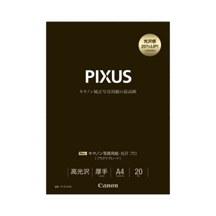楽天市場】キヤノン Canon 写真用紙・光沢 プロ （プラチナグレード 