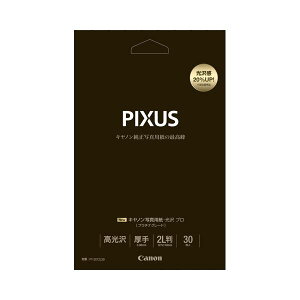 キヤノン Canon 写真用紙・光沢 プロ (プラチナグレード) 印画紙タイプ PT-2012L30 2L判 8666B010 1冊 (30枚) 【×4セット】 【お徳用 まとめ買い 割引 セット販売】 プリンタ PCサプライ・消耗品