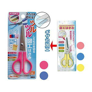130mmツルツルしたものを切る図工はさみ カラーアソート / 指定不可 【お徳用セット 12個セット 】 21-053 ( 掃除用品 文房具・事務用品 生活雑貨 オフィス用品 日用品雑貨 日用消耗品 文房具