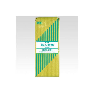 オキナ 筋入封筒 徳用100枚パック KPSN4 100枚入 【×10セット】 【お徳用 まとめ買い お買い得 業務用 割引 セット販売】 日用品雑貨・文房具・手芸 文房具・事務用品 文具 オフィス用品 文房具