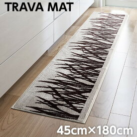 ラグマット / 絨毯 【TRAVA MAT 45cm×180cm モカ】 長方形 『NEXTHOME』 〔リビング ダイニング〕