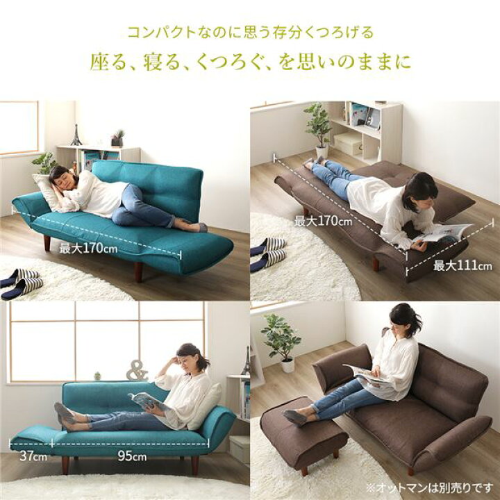 楽天市場】日本製 リクライニングソファー / ローソファー 【2人掛け 