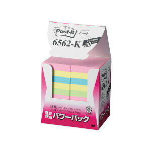住友スリーエム ポストイット (R) パワーパックシリーズ 20個入り 横50×縦75mm 6562-K 混色 20個入 【×2セット】 【お徳用 まとめ買い お買い得 業務用 割引 セット販売】 文房具・事務用品 文
