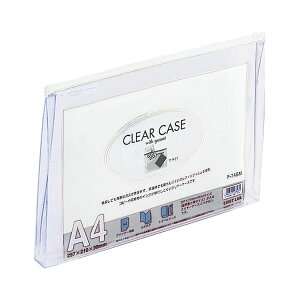 リヒトラブ クリヤーケース (クリアケース)(マチ付) A4ヨコ 白 F-74SM 1枚 【×15セット】 【お徳用 まとめ買い お買い得 業務用 割引 】 文房具・事務用品 オフィス用品 ファイル・バイン
