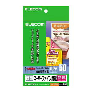 ELECOM GR X[p[t@Cp iEʁj EJK-SRTH50 y×10Zbgz yp ܂Ƃߔ  Ɩp  Zbg̔z v^ PCTvCEՕi Rs[pEp R