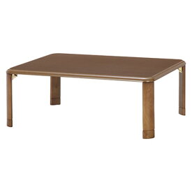 折りたたみテーブル ローテーブル 約幅105cm マイルドブラウン 軽量 継ぎ脚 和モダン風 折りたたみ 座卓 リビング