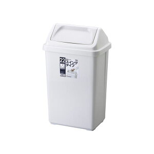 【9セット お徳用 まとめ買い お買い得 お徳用セット】 スイング式 ゴミ箱 / ダストボックス 【22DS】 グレー フタ付き 本体:PP 『HOME&HOME』 【お徳用 まとめ買い 割引 セット販売】( 文房具