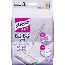 花王 クイックルワイパー もふもふシート 1パック(3枚) 【×15セット】 【 セット販売 まとめ買い 割引 】 掃除用品