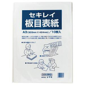 セキレイ 板目表紙70 A3判 ITA70CP 1パック (10枚) 【×10セット】 【お徳用 まとめ買い お買い得 業務用 割引 】 文房具・事務用品 オフィス用品 ファイル・バインダー クリアケース・クリアフ