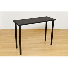 フリーバーテーブル/ハイテーブル 【120cm×45cm】 ブラック(黒) 天板厚約3cm
