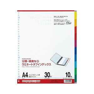 マルマン ラミネートタブインデックス 30穴 (クリアポケット用) LT3010 1組入 【×5セット】 【お徳用 まとめ買い お買い得 業務用 割引 セット販売】 日用品雑貨・文房具・手芸 文房具・事