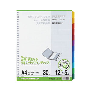マルマン ラミネートタブインデックス 30穴 (クリアポケット用) LT3012F 5組入 【×2セット】 【お徳用 まとめ買い お買い得 業務用 割引 セット販売】 日用品雑貨・文房具・手芸 文房具・事