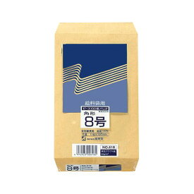 ピース R40再生紙クラフト封筒 角8 85g / m2 618 1パック（100枚） 【×15セット】 【 セット販売 まとめ買い 割引 オフィス 文房具 文具 業務用 オフィス用品 】 文具 オフィス用品 封筒