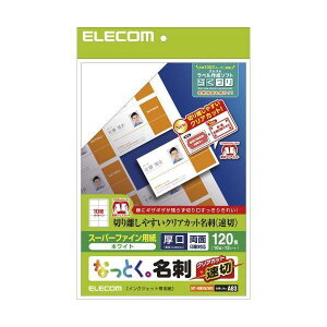 ELECOM GR ȂƂh / ؃NAJbg / CNWFbgꎆ /  / 120 MT-HMKN2WN y×5Zbgz yp ܂Ƃߔ  Ɩp  Zbg̔z v^ PCTvCE