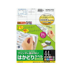 KOKUYO RN v^[I΂Ȃ ͂ǂ胉x (eЋʃCAEg) A4 44 25.4×48.3mm KPC-E1441-100 1(100V[g) y×5Zbgz y Zbg̔ ܂Ƃߔ  z p\R p x