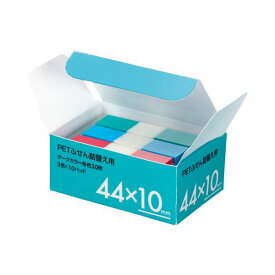 TANOSEE タノシー（大塚商会) PETふせん 詰替用 44×10mm ダークカラー3色 1パック（10パッド） 【×5セット】 【 セット販売 まとめ買い 割引 オフィス 文房具 文具 業務用 オフィス用品 】 文具 オフィス用品 付箋紙 ポストイット