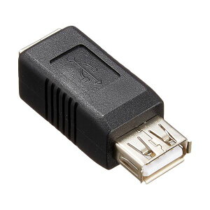変換名人 USB中継 USB A→B USBAB-USBBB 【×20セット】 【お徳用 まとめ買い お買い得 業務用 割引 セット販売】 デジタル 家電 パソコン 周辺機器 AV PC部品