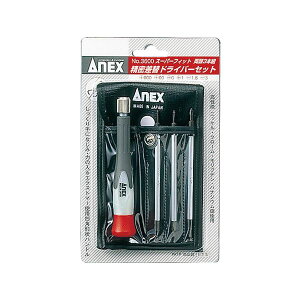 ANEX NO.3600 スーパーフィット精密ドライバーセット ガーデン・DIY・工具 エクステリア 工事 リフォーム 電動工具 木材・建築資材・設備 ドライバー ドライバーセット