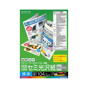 KOKUYO RN ypZbgz RN J[[U[J[Rs[p ʃZ~ B4 LBP-FH1800 1 i100j y×3Zbgz y ܂Ƃߔ   Zbg̔z v^ PCTv