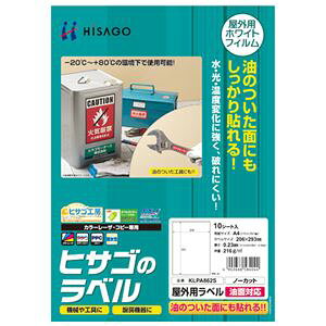 ヒサゴ 屋外用ラベル 油面対応 A4 ノーカット カラーLP・コピー機専用 ホワイトフィルムタイプ KLPA862S 1冊 (10枚) 【×4セット】 【お徳用 まとめ買い 割引 セット販売】 プリンタ PCサプライ