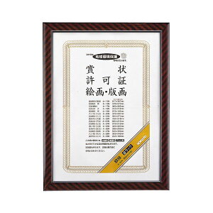 KOKUYO コクヨ 【お徳用セット】 コクヨ 賞状額縁 (金ラック) A3 (大賞) カ-22N 1枚 【×3セット】 【お徳用 まとめ買い お買い得 業務用 割引 セット販売】 文房具・事務用品 文具 オフィス