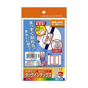 KOKUYO RN ypZbgz RN CNWFbgv^p͂ǂ^bNCfbNX iSj͂TCY 12 ijԘg KJ-6055R 1Zbg i50V[gF10V[g×5j y×10Zb