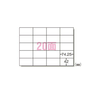 PPCラベル A4 20面 A型 28205 プリンタ PCサプライ・消耗品 コピー用紙・印刷用紙 コピー用紙 名刺用紙 ラベル 紙