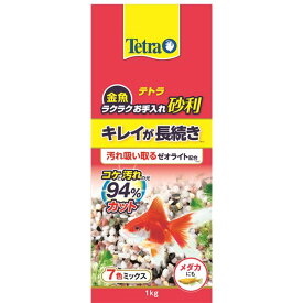 【セット販売 お買い得 値引 まとめ売り】 テトラ 金魚 ラクラクお手入れ砂利 7色ミックス 1kg（ペット用品）【×10セット】 ペット 魚 熱帯魚 水槽 水槽用品　アクアリウム