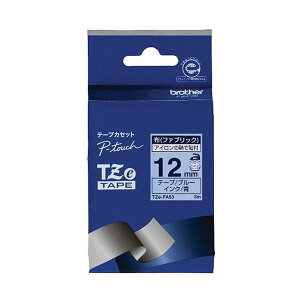 BROTHER ブラザー ピータッチ TZeテープ (布テープ) 12mm ブルー / 青文字 TZE-FA53 1個 【×5セット】 【お徳用 まとめ買い お買い得 業務用 割引 セット販売】 文房具・事務用品 文具 オフィス用
