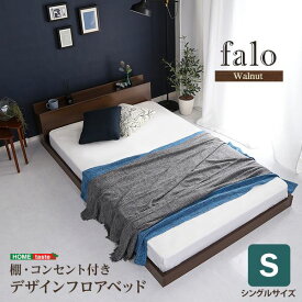 フロアシングルベッド シングル 幅105.5cm ウォールナット 宮付き デザイン 2口コンセント付き ベッドフレーム ベッドルーム 組立品