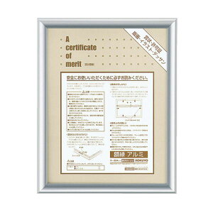 【 KOKUYO 事務用品 コクヨ 文具 事務 業務用 事務用文具】 賞状額縁 (アルミ)B5 (七九)シルバー カ-224C 1セット (5枚) 日用品雑貨・文房具・手芸 文房具・事務用品 文具 オフィス用品 文