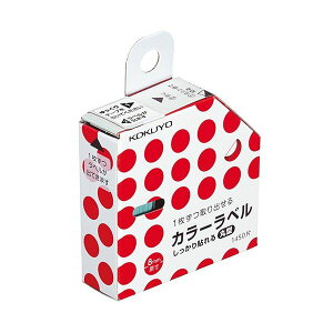 KOKUYO コクヨ 【お徳用セット】 コクヨ カラーラベル (しっかり貼れる・丸型) 直径8mm 赤 タ-R70-41R 1個 (1450片) 【×20セット】 【お徳用 まとめ買い 割引 セット販売】 プリンタ PCサプライ