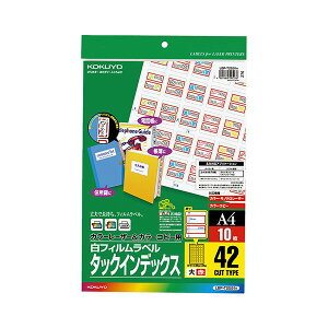 【 KOKUYO 事務用品 コクヨ 】 カラーレーザー&カラーコピー用タックインデックス (フィルムラベル)A4 大 42面 27×34mm 赤枠LBP-T2591R 1セット (50シート:10シート×5冊) プリンタ コピー用紙