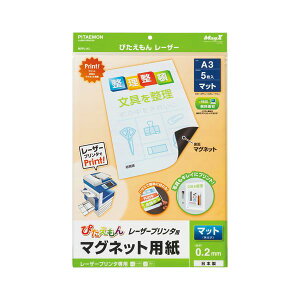 マグエックス ぴたえもん レーザープリンタ用 A3 5枚入 【×3セット】 【お徳用 まとめ買い お買い得 業務用 割引 セット販売】 プリンタ PCサプライ・消耗品 コピー用紙・印刷用紙 コピー用