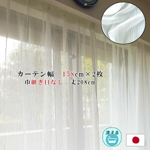 ���[�X�J�[�e�� ��158cm×��208cm 2���Z�b�g �X�g���C�v�� ���L �����O �A�W���X�^�[�t�b�N�t �n�M�Ȃ� �􂦂� ���{�� ���r���O �J�[�e�� �C���e���A ���� �J�[�e�� �Ռ�