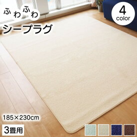 ラグマット 絨毯 約185cm×230cm アイボリー 洗える 軽量 持ち運び簡単 床暖房 ホットカーペット対応 リビング