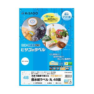 ヒサゴ 撥水紙ラベル A4 丸 48面 直径30mm OPW3035 1冊 (20シート) 【×3セット】 【お徳用 まとめ買い お買い得 業務用 割引 セット販売】 プリンタ PCサプライ・消耗品 コピー用紙・印刷用紙 コ