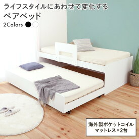 親子ベッド すのこベッド 中国製マットレス 2本セット 【シングル ホワイト】 収納 ペアベッド ベッドフレーム 子供部屋