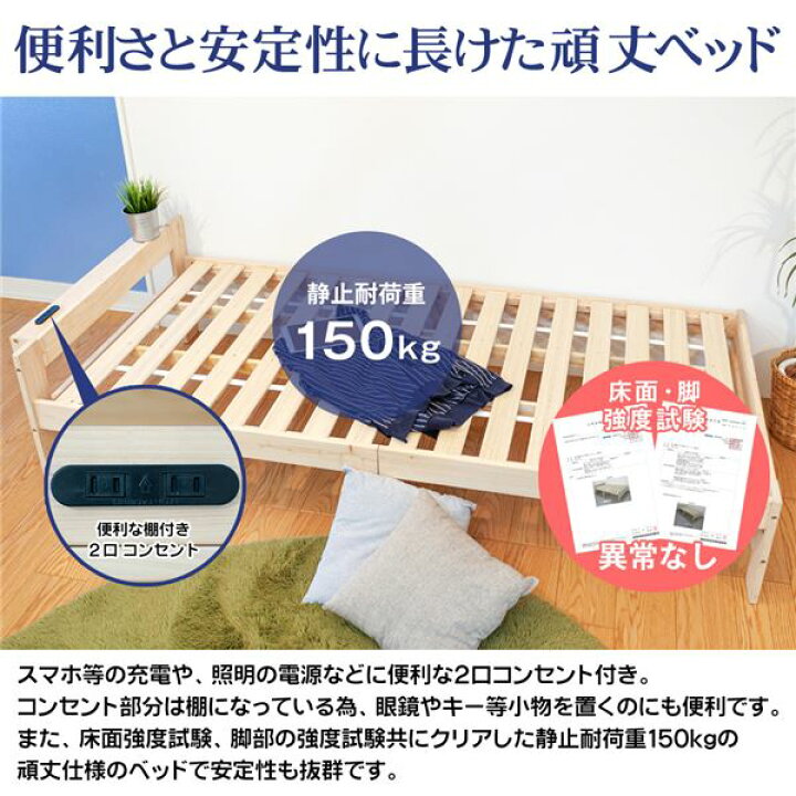 楽天市場】2口コンセント付き 棚付き ボンネルマットレス付 すのこ 